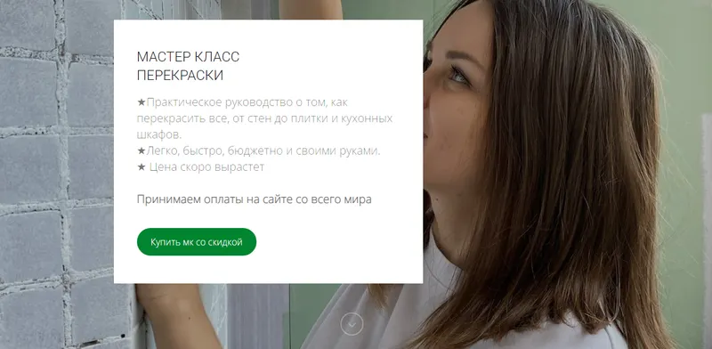 Скачать курс «Перекраски (Кристина Хафизова)» — слив курса