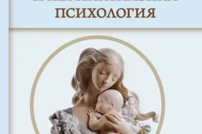 Скачать курс «Перинатальная психология и медицина. Цикл 1 и Цикл 2 (Елена Зуева)» — слив курса