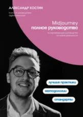 Скачать курс «Perplexity. Полное руководство (Александр Костин)» — слив курса