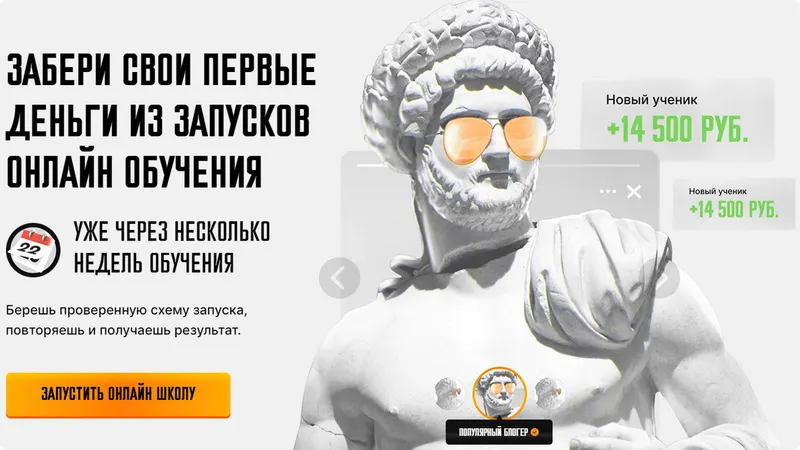 Скачать курс «Первые деньги в запусках (Артемий Сердитов, Людмила Ремиз)» — слив курса