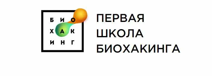 Обложка курса «[Первая школа биохакинга] Гайд для здорового зрения (Ирина Баранова, Татьяна Смольянинова)»