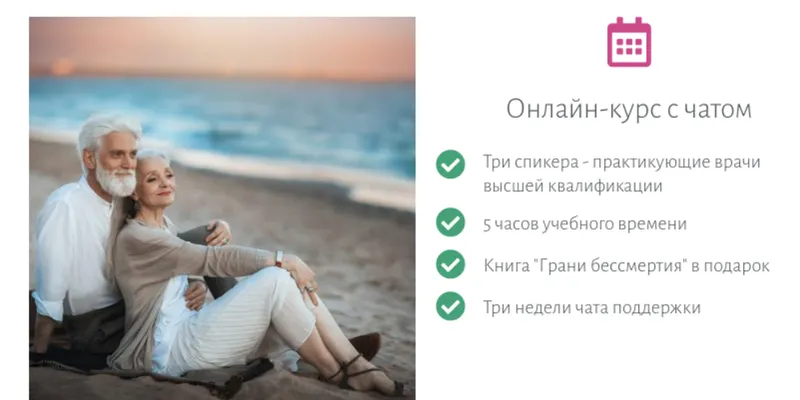 Скачать курс «[Первая школа биохакинга] Менопауза. Перезагрузка  (Ирина Баранова)» — слив курса