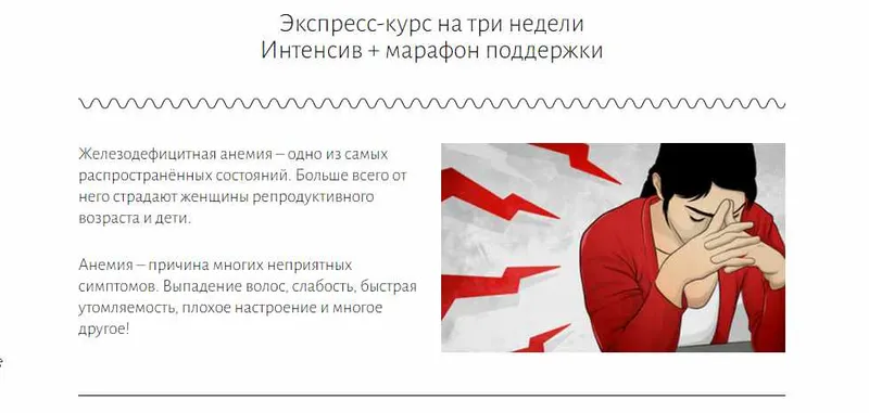 Скачать курс «[Первая Школа Биохакинга]  Железные леди (Ирина Баранова, Татьяна Смольянинова)» — слив курса