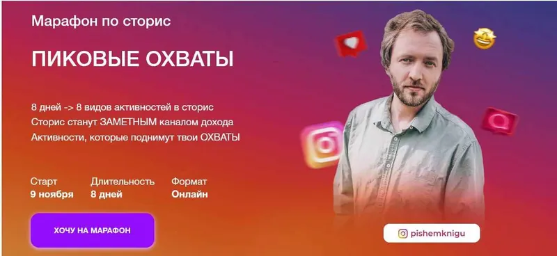 Скачать курс «Пиковые охваты. Тариф Стандарт (Артем Сенаторов)» — слив курса