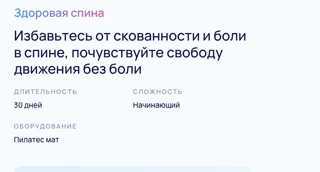 Скачать курс «[Pilates flow] Здоровая спина (Светлана Грин)» — слив курса