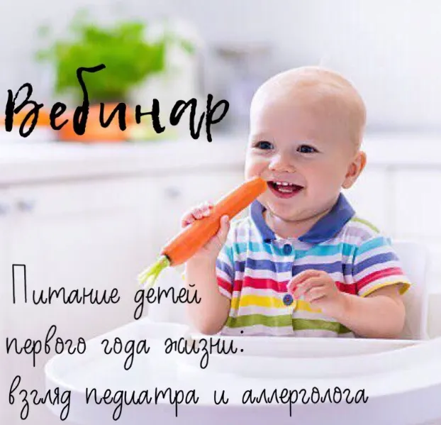 Скачать курс «Питание детей первого года жизни: взгляд педиатра и аллерголога (Татьяна Денисова, Ольга Жоголева)» — слив курса
