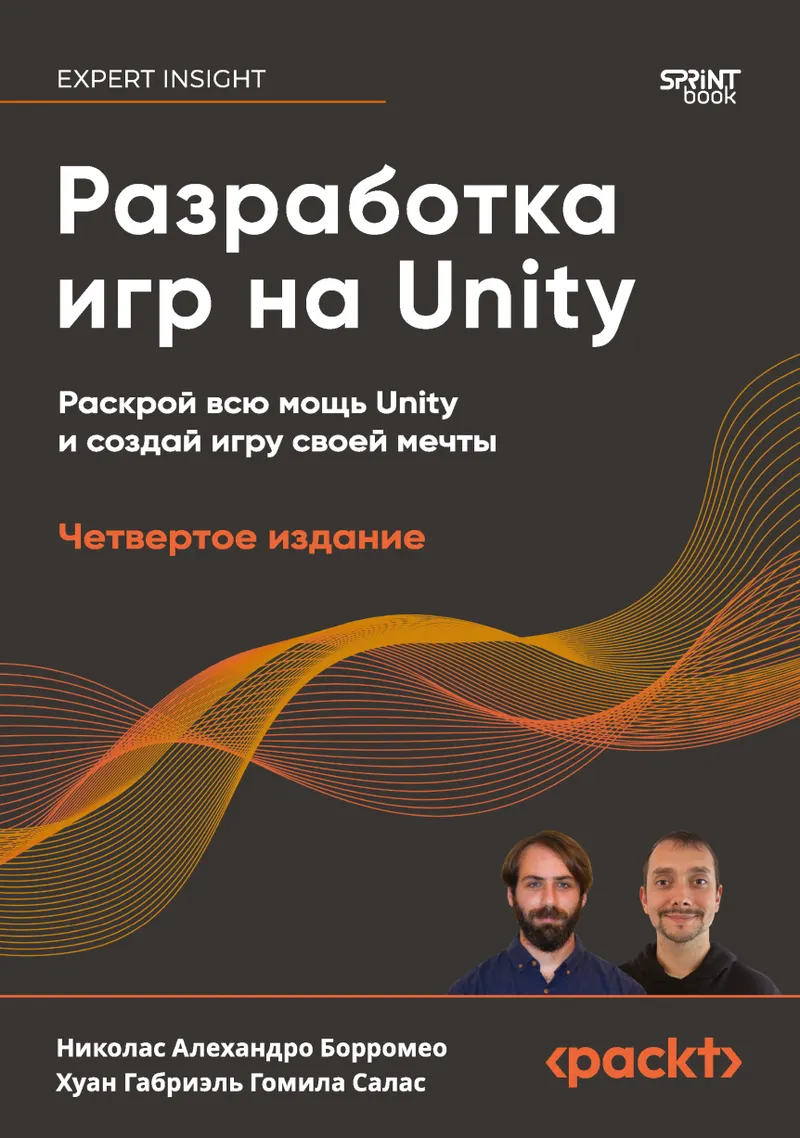 Скачать курс «[Питер] Разработка игр на Unity, 4-е изд (Николас Борромео, Хуан Габриель Гомила Салас)» — слив курса