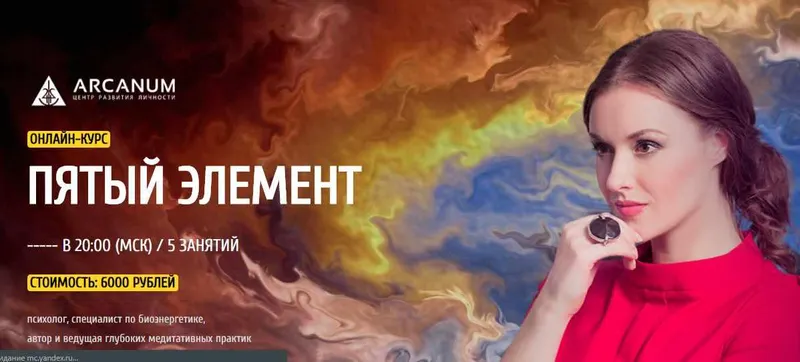 Скачать курс «Пятый элемент (Ольга Найденова)» — слив курса