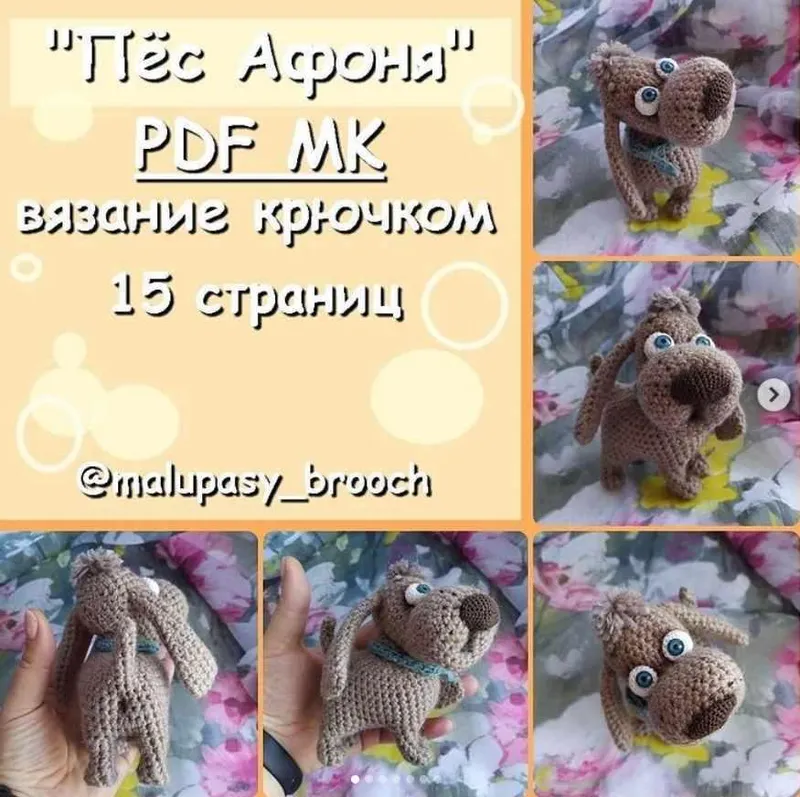 Скачать курс «Пёс Афоня (Марина Филиппова)» — слив курса
