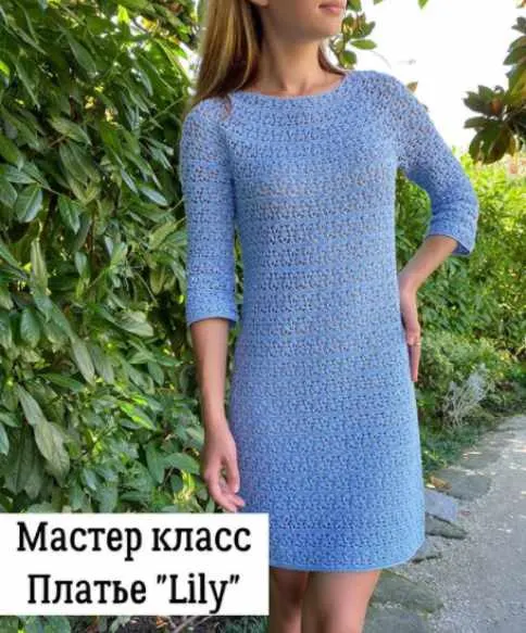 Скачать курс «Платье Lily (lily_knitting)» — слив курса