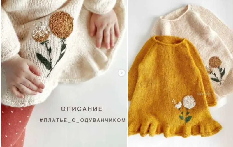 Скачать курс «Платье с одуванчиком (keko_knit)» — слив курса
