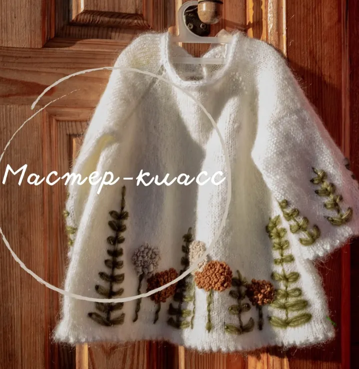 Скачать курс «Платье Василёк (Alimova_knitstyle)» — слив курса