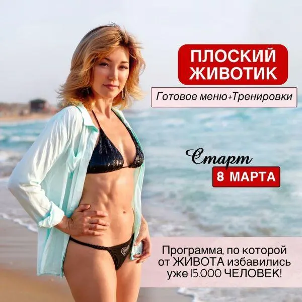 Скачать курс «Плоский животик. Готовое меню + Тренировки. Март 2020 (Катя Медушкина)» — слив курса