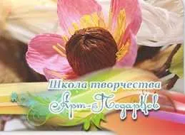 Скачать курс «Подарки любимым 2020 (Наталья Дроздова)» — слив курса