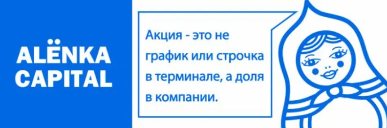 Скачать курс «Подписка на информационно-аналитический сервис для инвесторов фондового рынка РФ Alёnka Capital. Август 2024. Тариф Pro (Элвис Марламов)» — слив курса