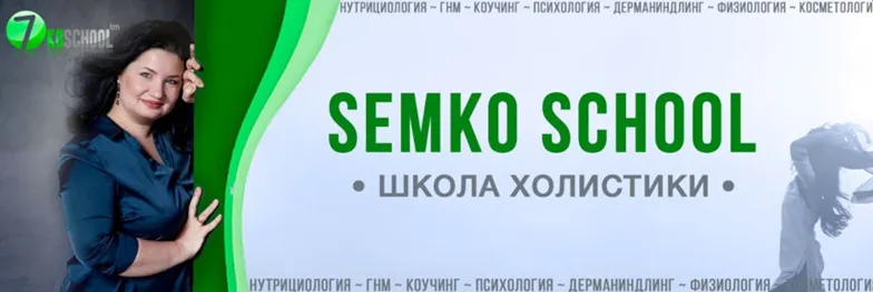 Скачать курс «Подписка январь 2023 (Анастасия Семко)» — слив курса