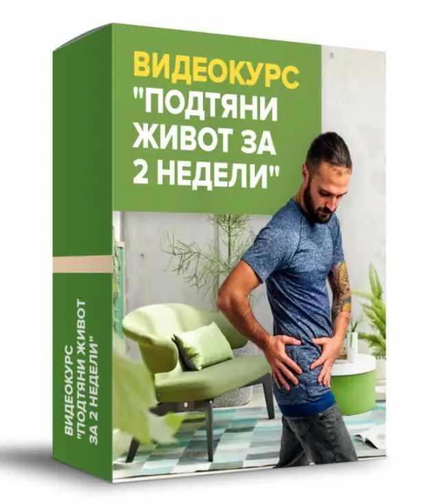 Скачать курс «Подтяни живот за 2 недели (Данила Сусак)» — слив курса