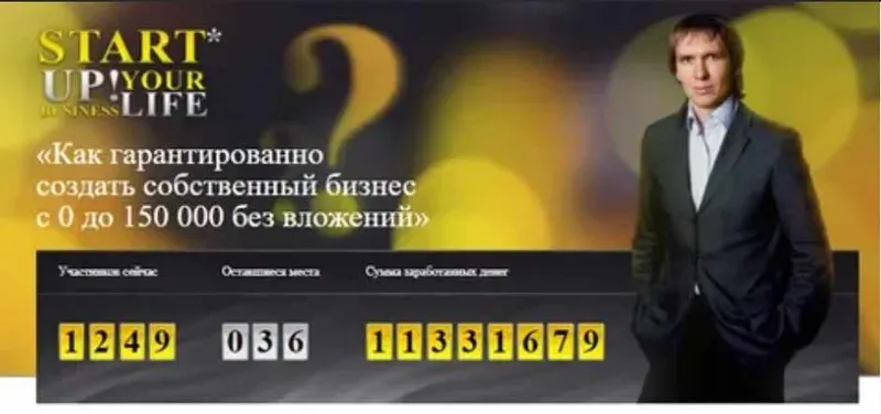 Скачать курс «Полный Курс Grandstartup  (Новосельцев Дмитрий)» — слив курса