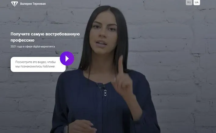 Скачать курс «Получите самую востребованную профессию. Пакет Стандартный (Валерия Тернова)» — слив курса