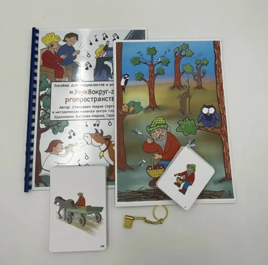 Скачать курс «Пособие ЗвукВокруг-2: proпространство (Мария Станкевич)» (концептуальность звуковой среды) — слив курса