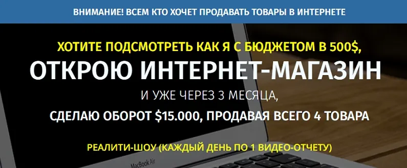 Скачать курс «Пошаговый курс-практикум создания прибыльного интернет-магазина (Александр Сидоренко)» — слив курса