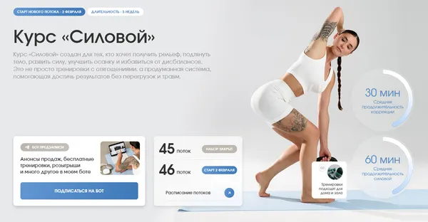 Скачать курс «[Popovichfit] Силовой. Июнь 2026. Тариф Самостоятельный (Наталья Попович)» — слив курса