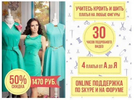 Скачать курс «[portnishka] Курс по крою и пошиву 4-х платьев (Сергей Караулов)» — слив курса