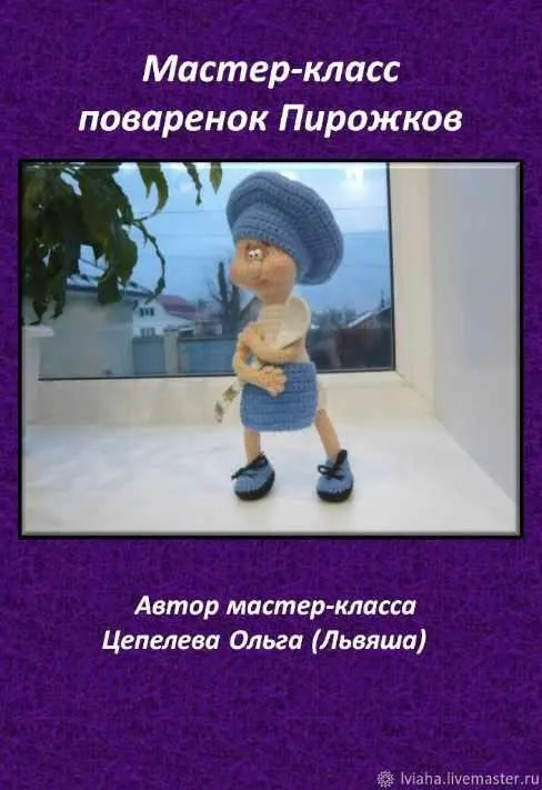 Скачать курс «Поваренок Пирожков (Ольга Цепелева)» — слив курса
