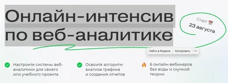 Скачать курс «[PPC World] Онлайн-интенсив по веб-аналитике. Тариф - Я сам (Илья Сандырев, Павел Мрыкин)» — слив курса
