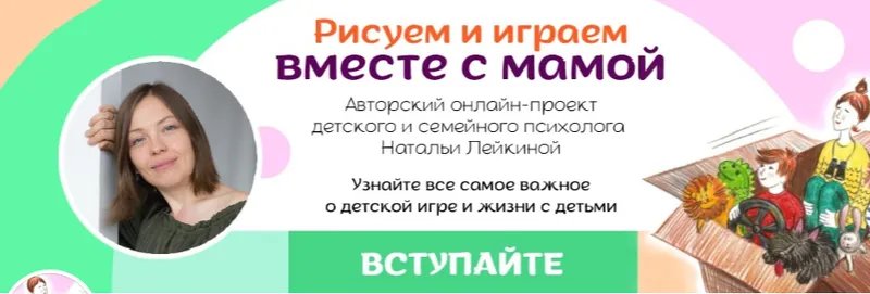 Скачать курс «Практический мастер класс по рождению и развитию игровых сюжетов Страна Фантазий (Наталья Лейкина)» — слив курса