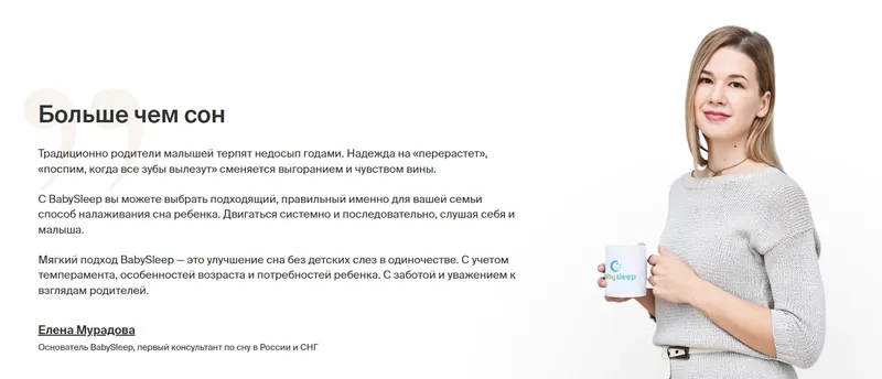 Скачать курс «Практический мини-тренинг для мам детей с рождения до трех лет «3 шага к спокойному сну» (Елена Мурадова)» — слив курса