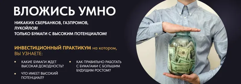 Скачать курс «Практикум по инвестициям. Вложись умно (Александр Пурнов)» — слив курса