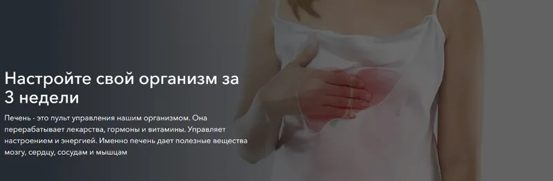 Скачать курс «Практикум по печени. Тариф Самостоятельный (Анастасия Козадаева)» — слив курса