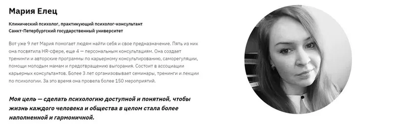 Скачать курс «[Правое полушарие интроверта] Как решать психологические проблемы (Мария Елец)» — слив курса