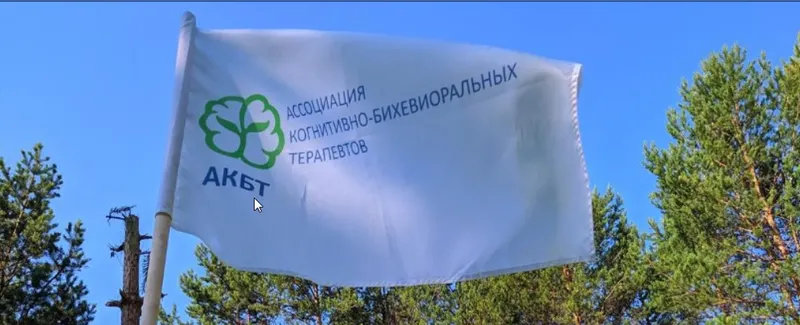 Скачать курс «Преодоление терапевтических тупиков с помощью схема-терапии (Джоан Фаррелл)» — слив курса