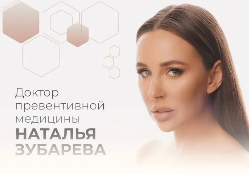 Скачать курс «Все 34 курса - Наталья Зубарева» — слив курса