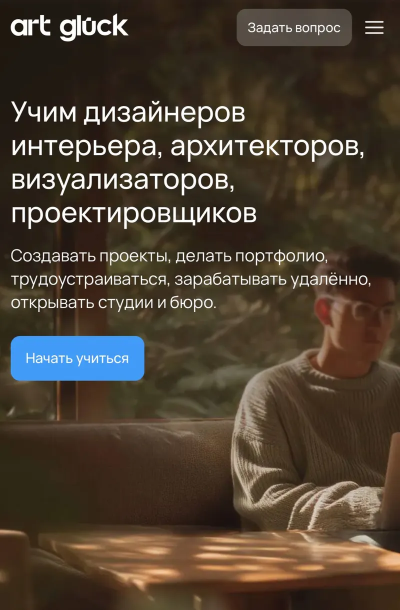Скачать курс «Нейросети для дизайнеров и архитекторов (Роман Моргач, Art gluck education)» — слив курса