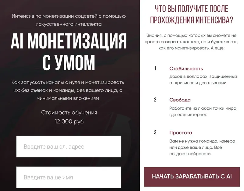 Скачать курс «AI Монетизация с умом (Ирина Афонина)» — слив курса
