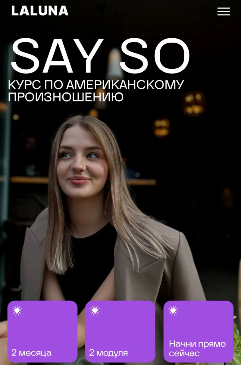 Скачать курс «Say So. Курс по американскому произношению. (la_luna_english, Laluna)» — слив курса