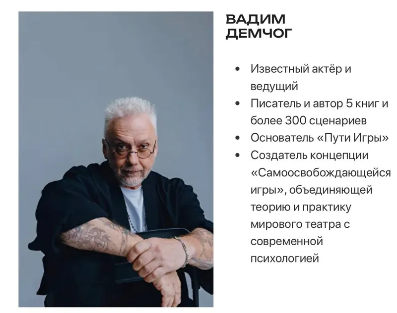 Обложка курса «Вадим Демчог | Набор курсов»