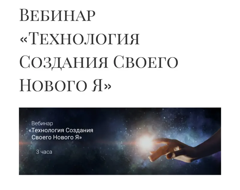 Скачать курс «Технология создания своего нового Я. 2025 (Ада Кондэ)» — слив курса