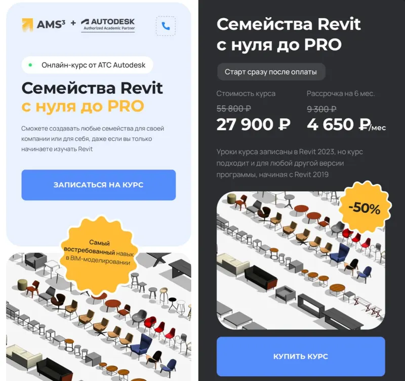 Скачать курс «Семейства Revit с нуля до PRO (Алексей Меркулов)» — слив курса