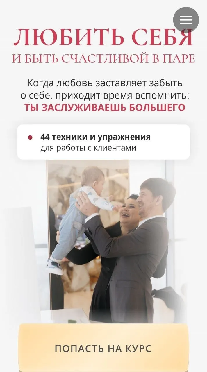 Скачать курс «Любить себя и быть счастливой в паре (Олеся Лупак)» — слив курса