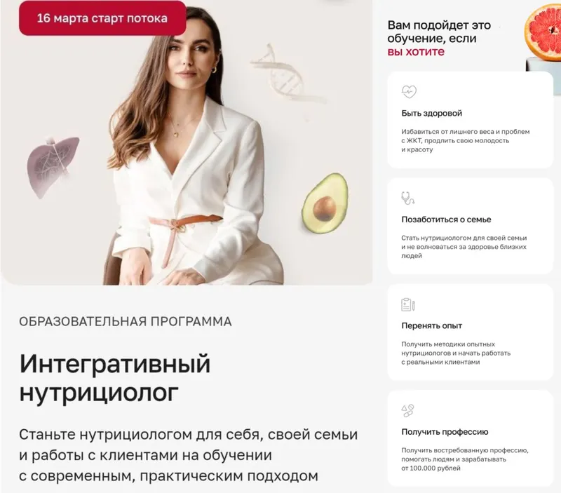 Скачать курс «Интегративная нутрициология 6.0 (Марина Кимпицкая)» — слив курса