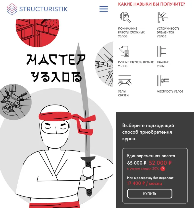 Скачать курс «Мастер узлов (Андрей Голенкин)» — слив курса