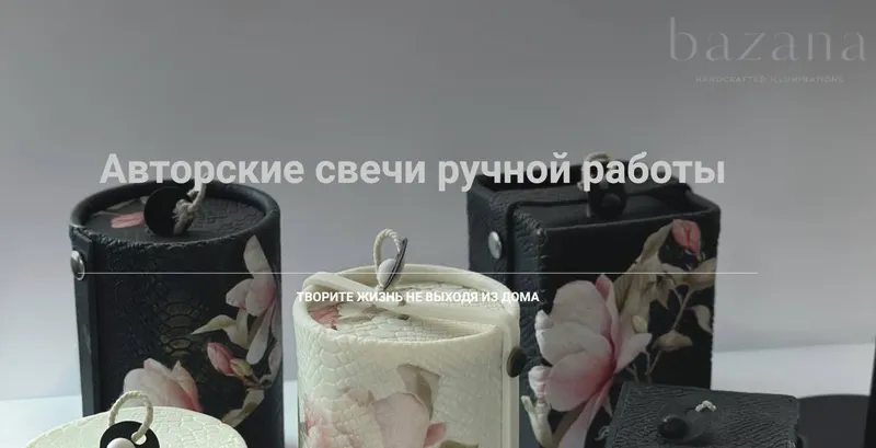 Скачать курс «Авторские свечи ручной работы. Designe handmade candles (Ангелина Базан)» — слив курса