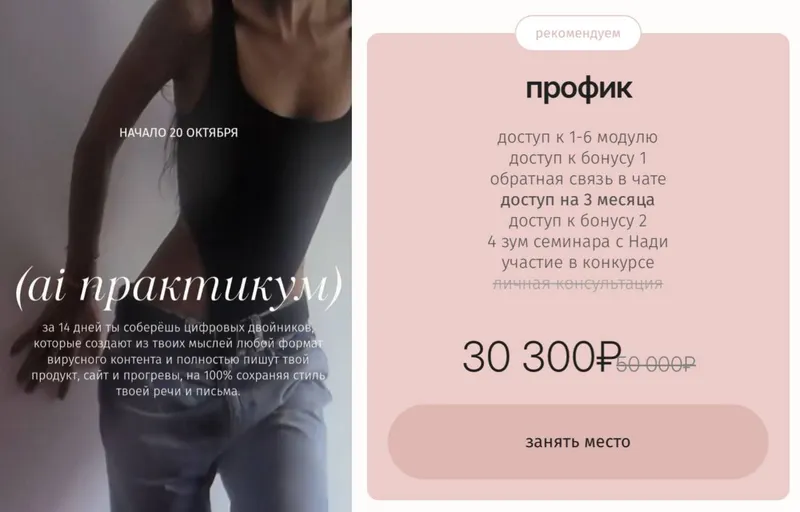 Скачать курс «AI практикум. Тариф Профик (Надежда Косенок)» — слив курса