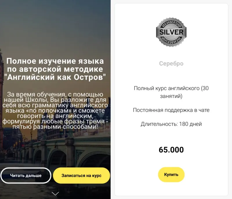 Скачать курс «Английский как остров (english webinar)» — слив курса