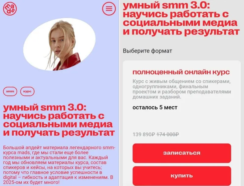 Скачать курс «Умный SMM 3.0. Тария Полноценный онлайн курс (Ева Деменкова)» — слив курса