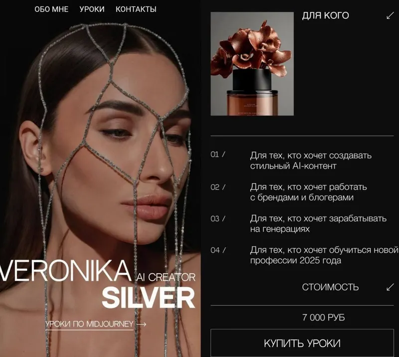 Скачать курс «VERONIKA AI CREATOR SILVER (Вероника Сильвер)» — слив курса